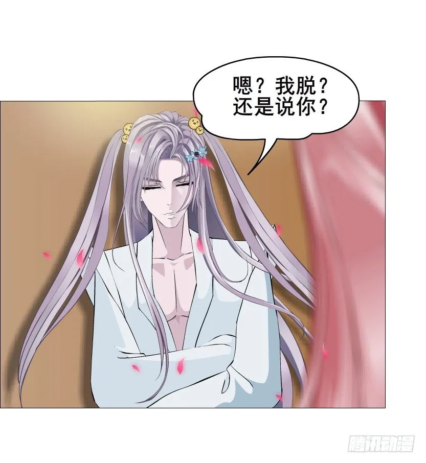 第47集 你是我的小娘子 第14页