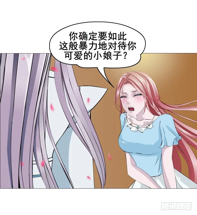 第47集 你是我的小娘子 第19页