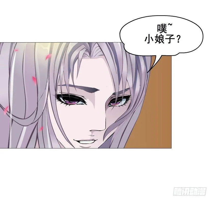 第47集 你是我的小娘子 第20页