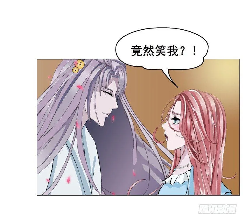 第47集 你是我的小娘子 第21页