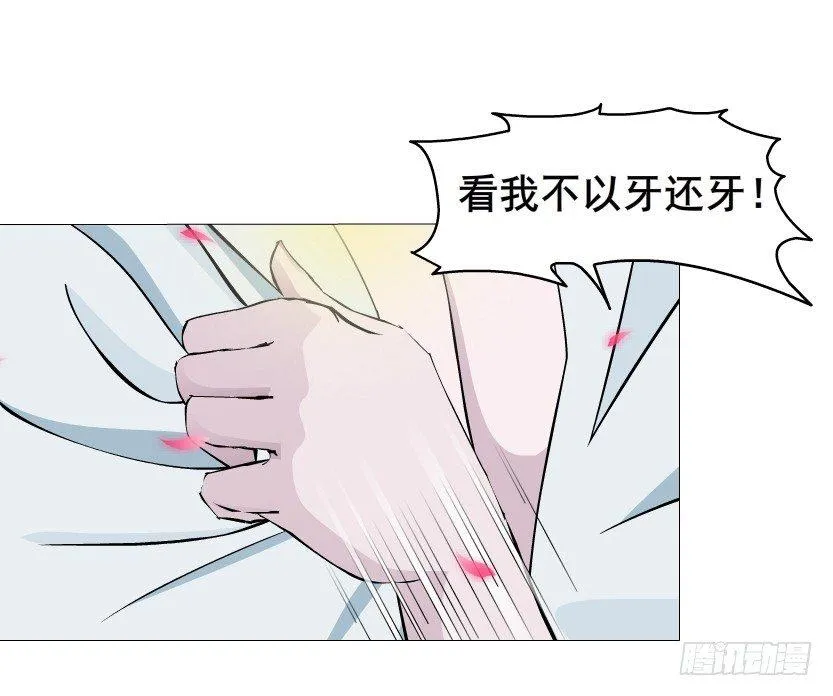 第47集 你是我的小娘子 第22页