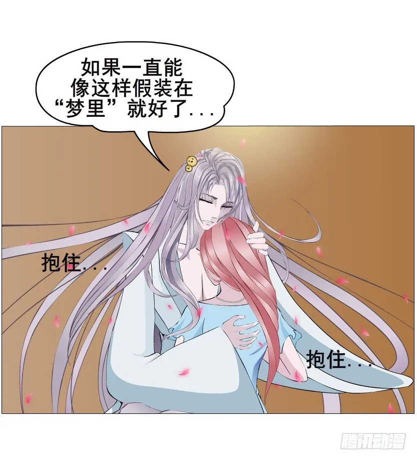 第47集 你是我的小娘子 第23页