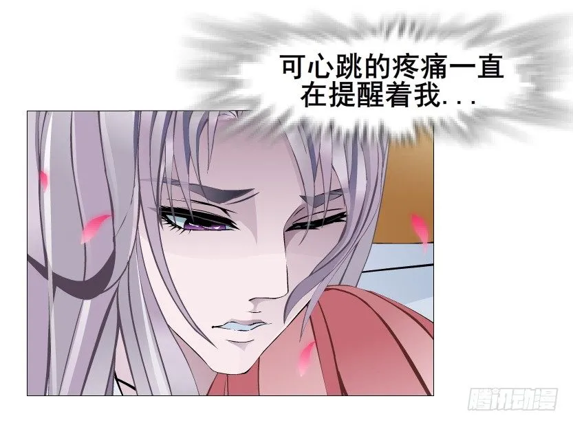第47集 你是我的小娘子 第24页