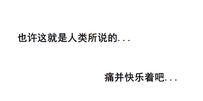 第47集 你是我的小娘子 第26页