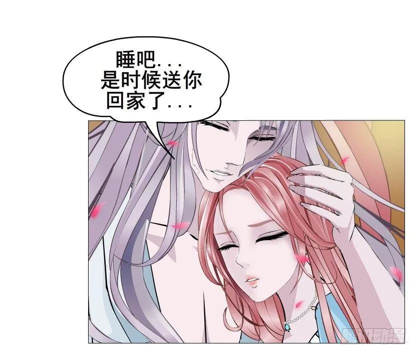 第47集 你是我的小娘子 第28页