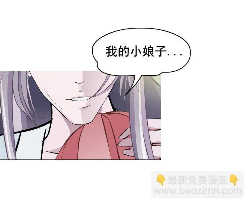 第47集 你是我的小娘子 第29页