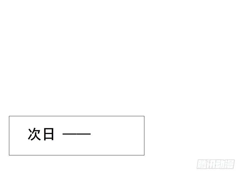 第47集 你是我的小娘子 第30页