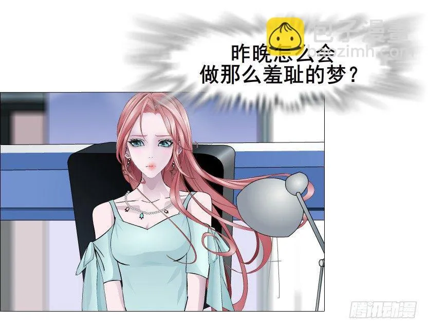 第47集 你是我的小娘子 第31页