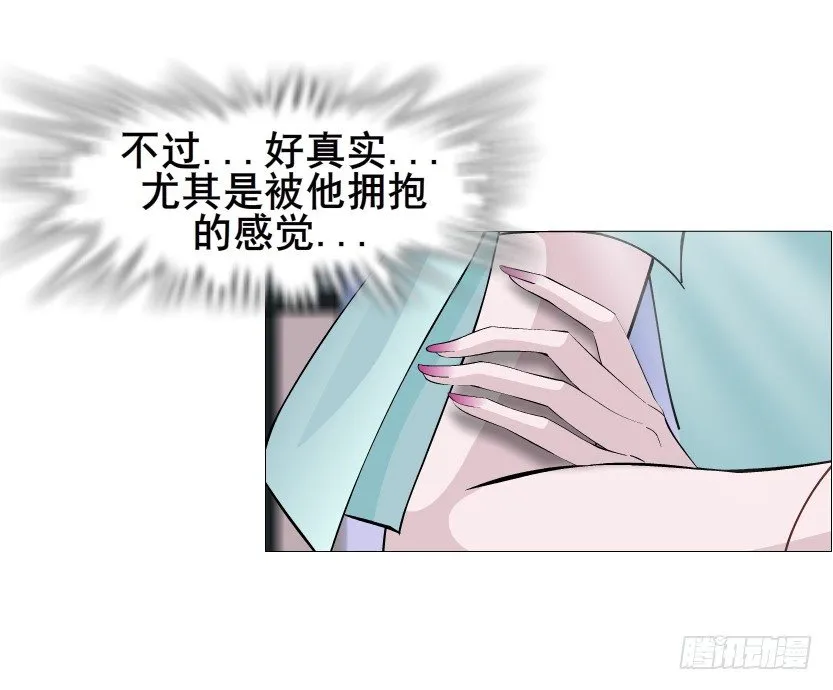 第47集 你是我的小娘子 第32页