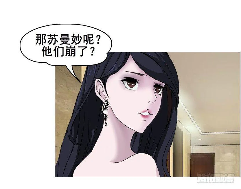 第47集 你是我的小娘子 第40页