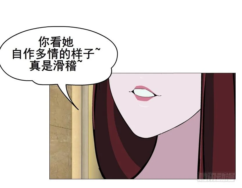 第47集 你是我的小娘子 第42页