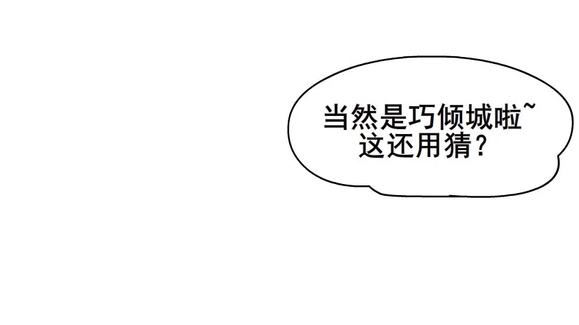 第47集 你是我的小娘子 第44页