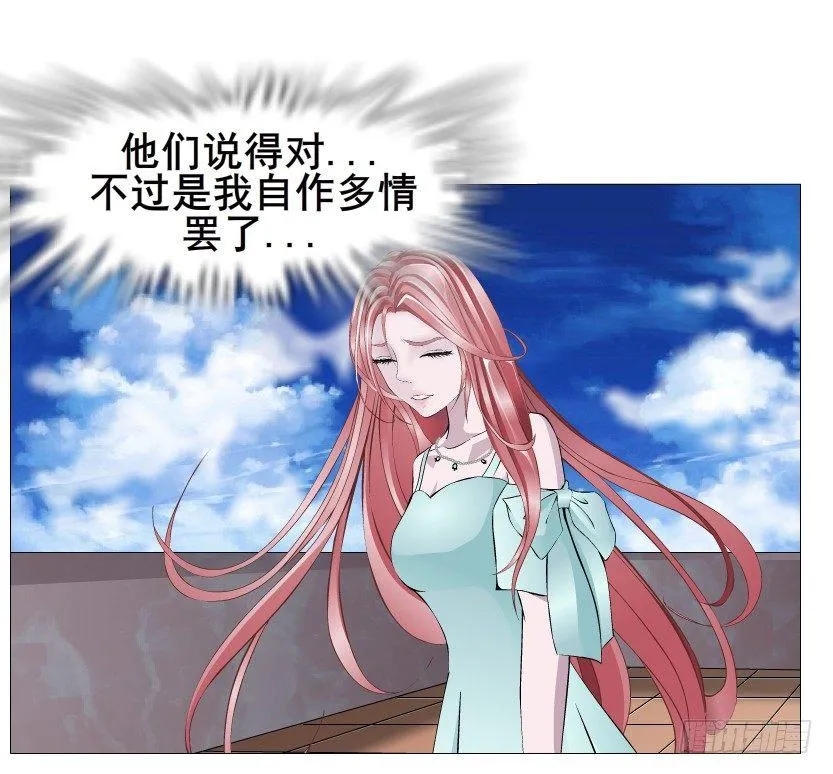 第47集 你是我的小娘子 第47页