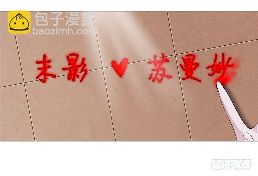 第47集 你是我的小娘子 第60页