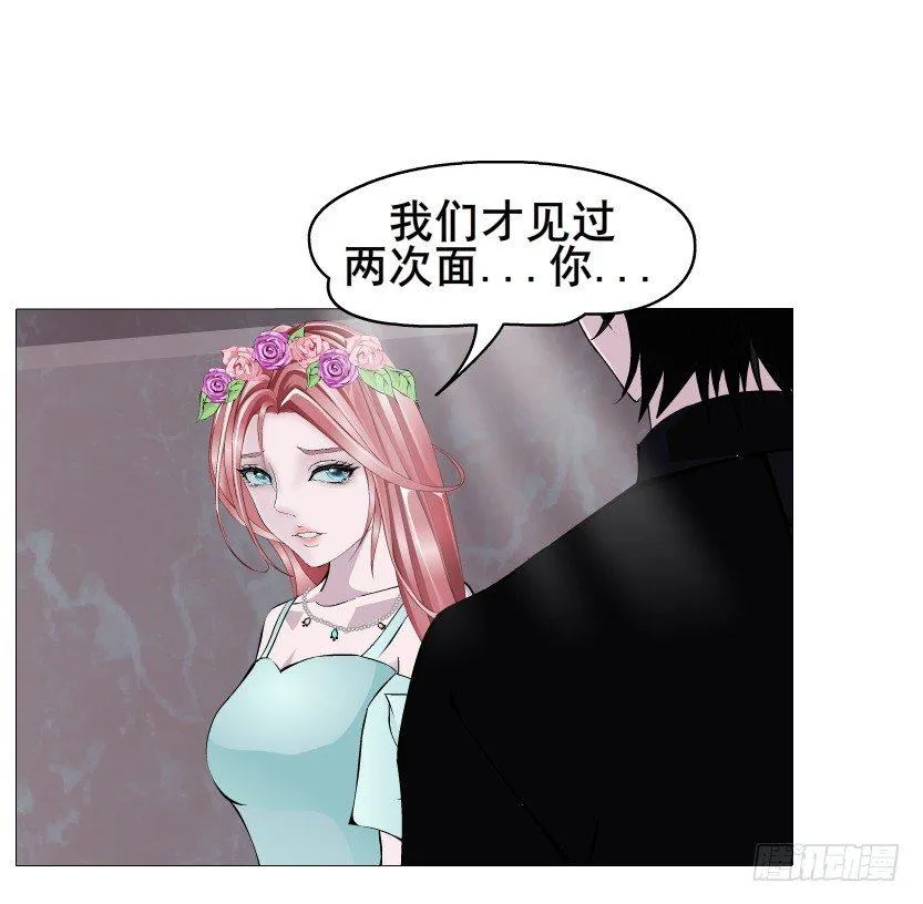 第47集 你是我的小娘子 第62页