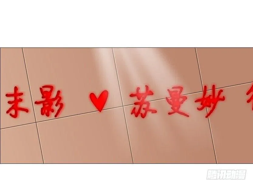第47集 你是我的小娘子 第69页