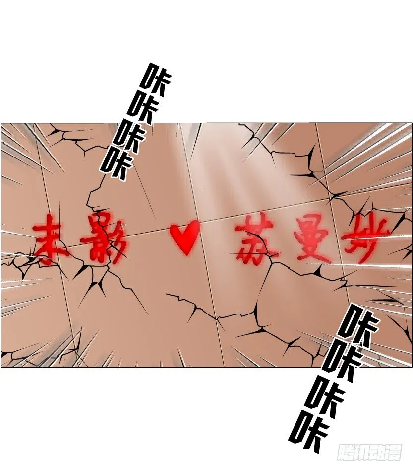 第47集 你是我的小娘子 第73页