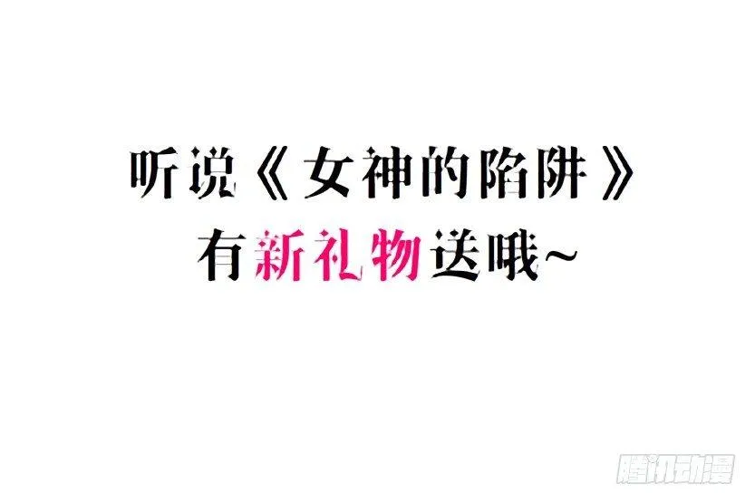 第47集 你是我的小娘子 第75页