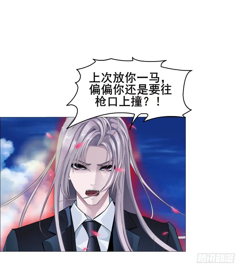 第48集 你这个勾三搭四的坏男人 第7页