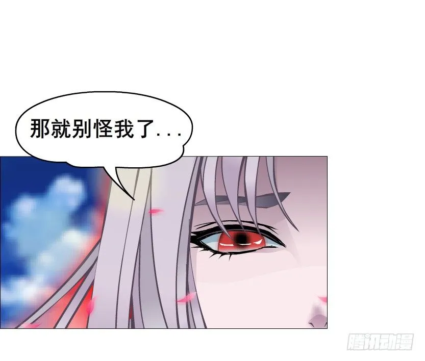第48集 你这个勾三搭四的坏男人 第8页