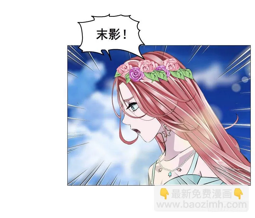 第48集 你这个勾三搭四的坏男人 第20页
