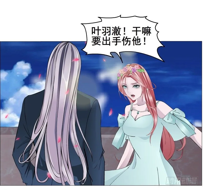 第48集 你这个勾三搭四的坏男人 第22页