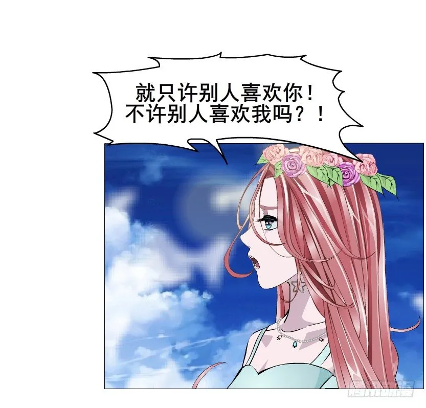 第48集 你这个勾三搭四的坏男人 第23页