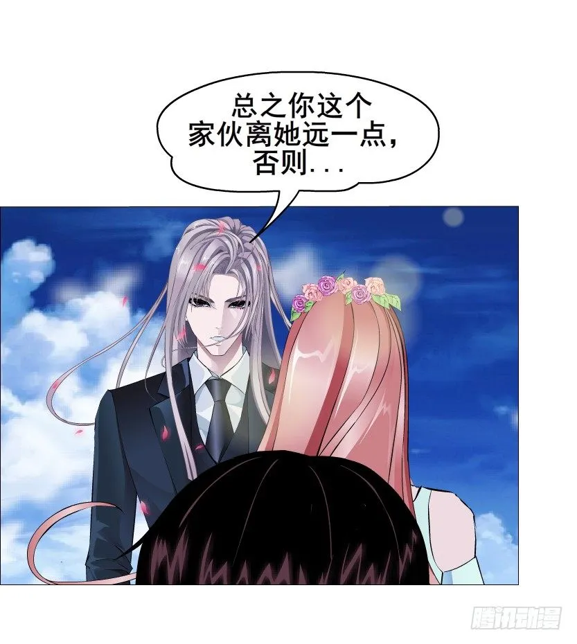 第48集 你这个勾三搭四的坏男人 第24页