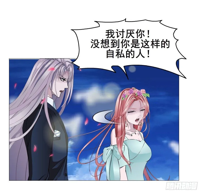 第48集 你这个勾三搭四的坏男人 第27页