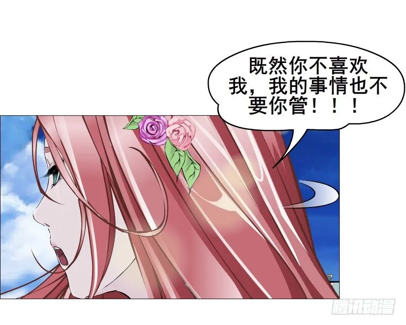第48集 你这个勾三搭四的坏男人 第28页