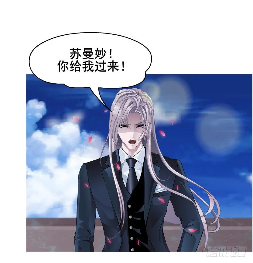 第48集 你这个勾三搭四的坏男人 第29页