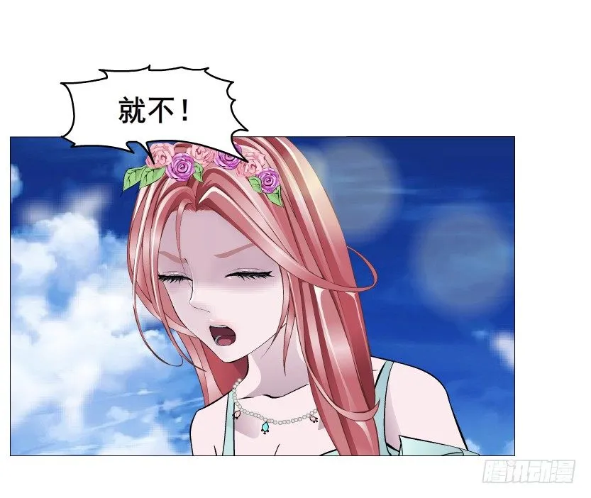 第48集 你这个勾三搭四的坏男人 第30页