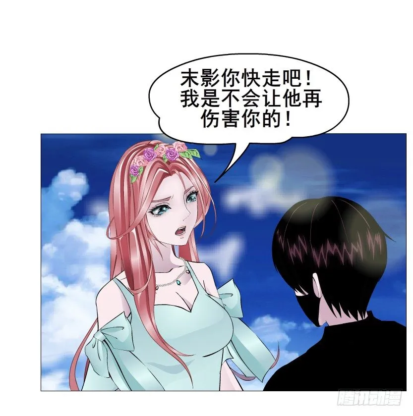 第48集 你这个勾三搭四的坏男人 第31页