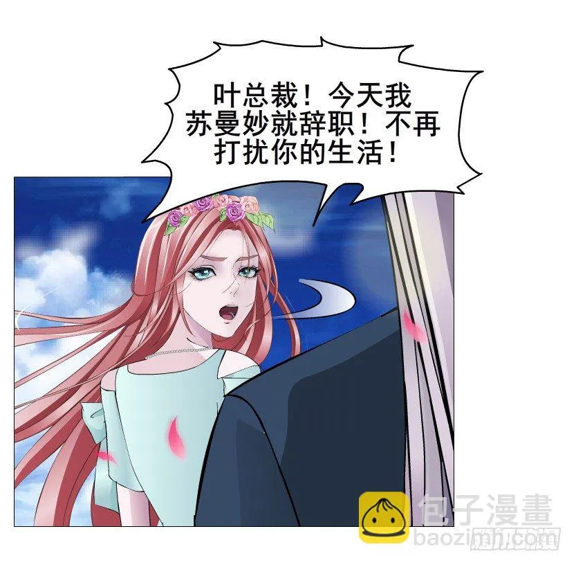 第48集 你这个勾三搭四的坏男人 第32页