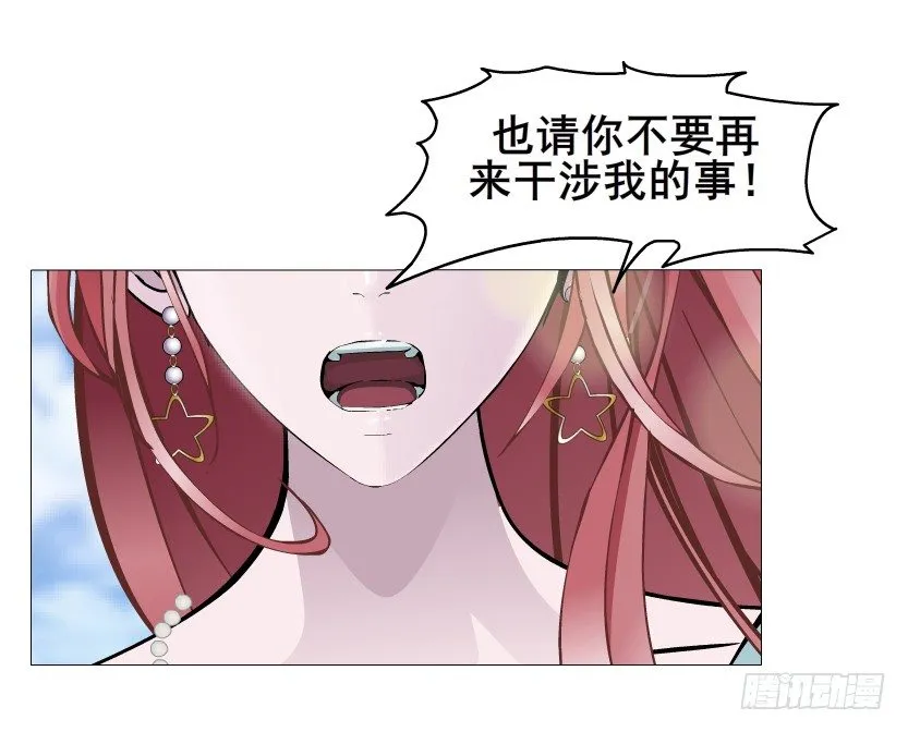 第48集 你这个勾三搭四的坏男人 第33页