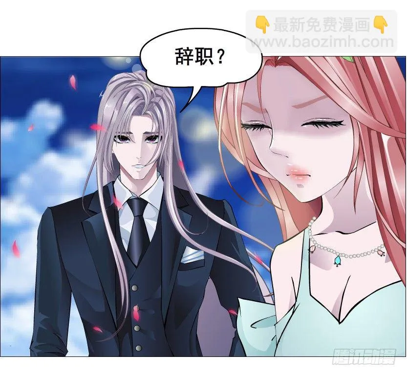 第48集 你这个勾三搭四的坏男人 第34页