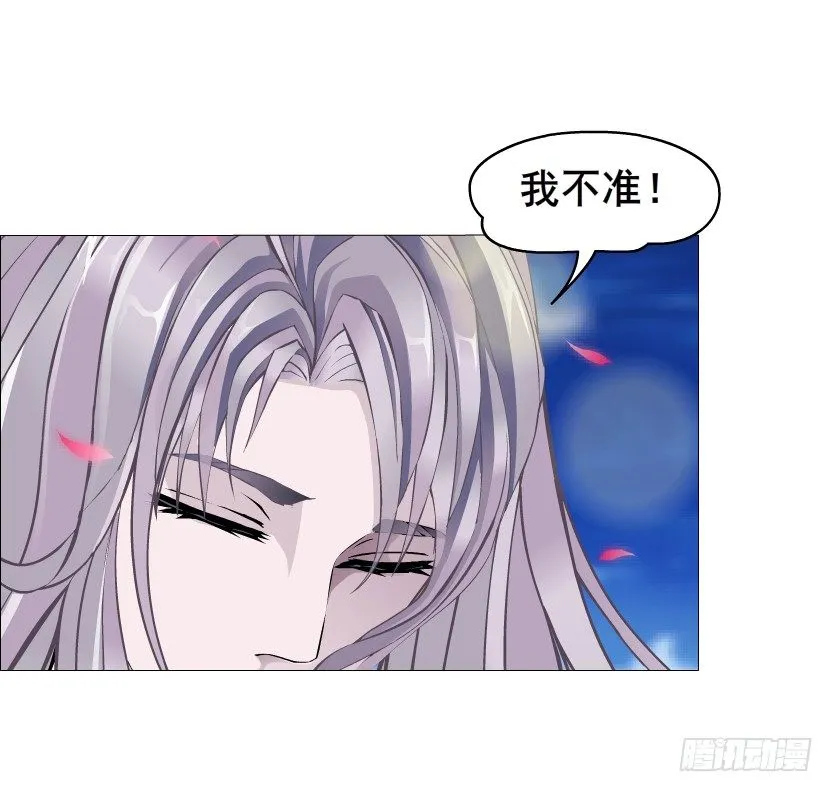 第48集 你这个勾三搭四的坏男人 第35页
