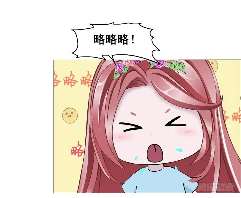 第48集 你这个勾三搭四的坏男人 第37页