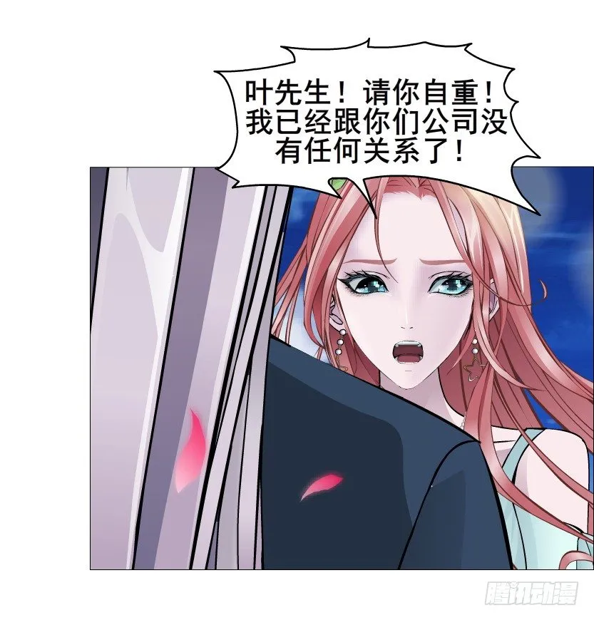 第48集 你这个勾三搭四的坏男人 第39页