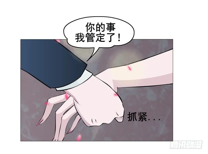 第48集 你这个勾三搭四的坏男人 第41页