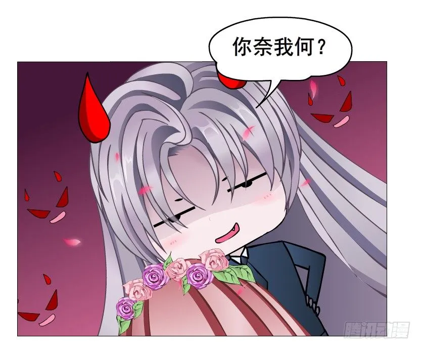 第48集 你这个勾三搭四的坏男人 第42页