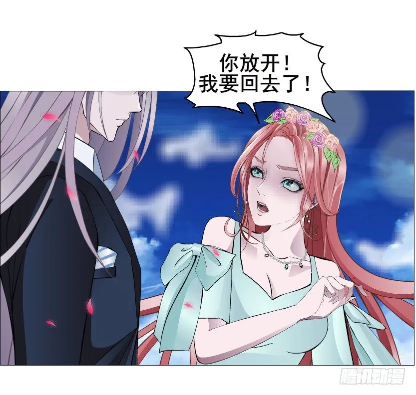 第48集 你这个勾三搭四的坏男人 第43页