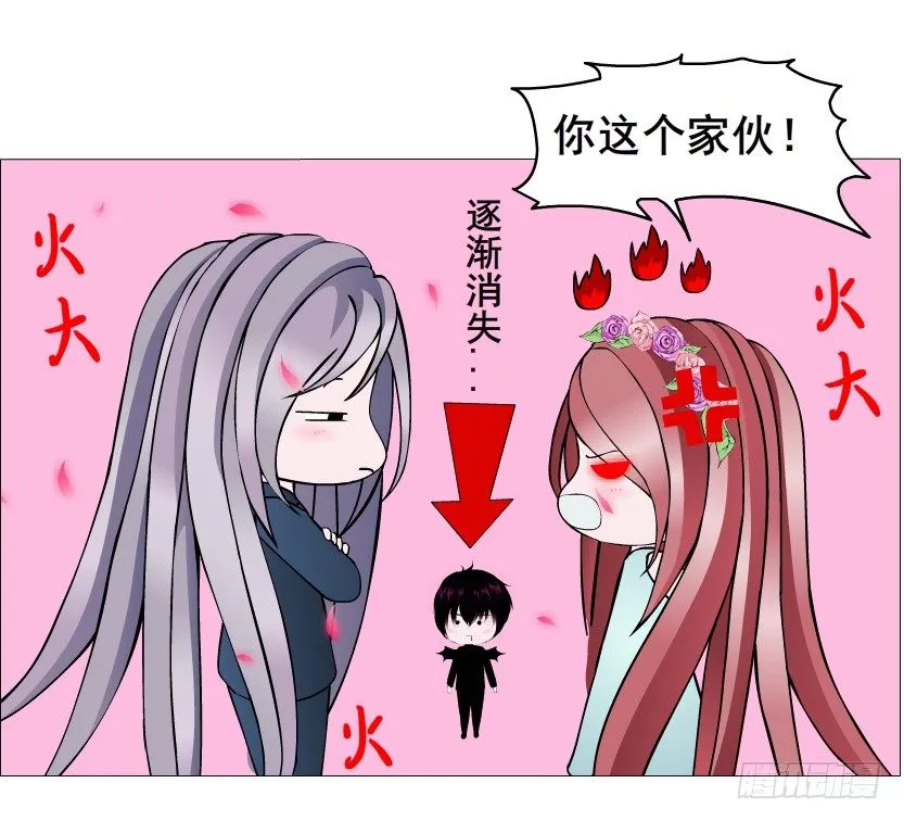 第48集 你这个勾三搭四的坏男人 第46页