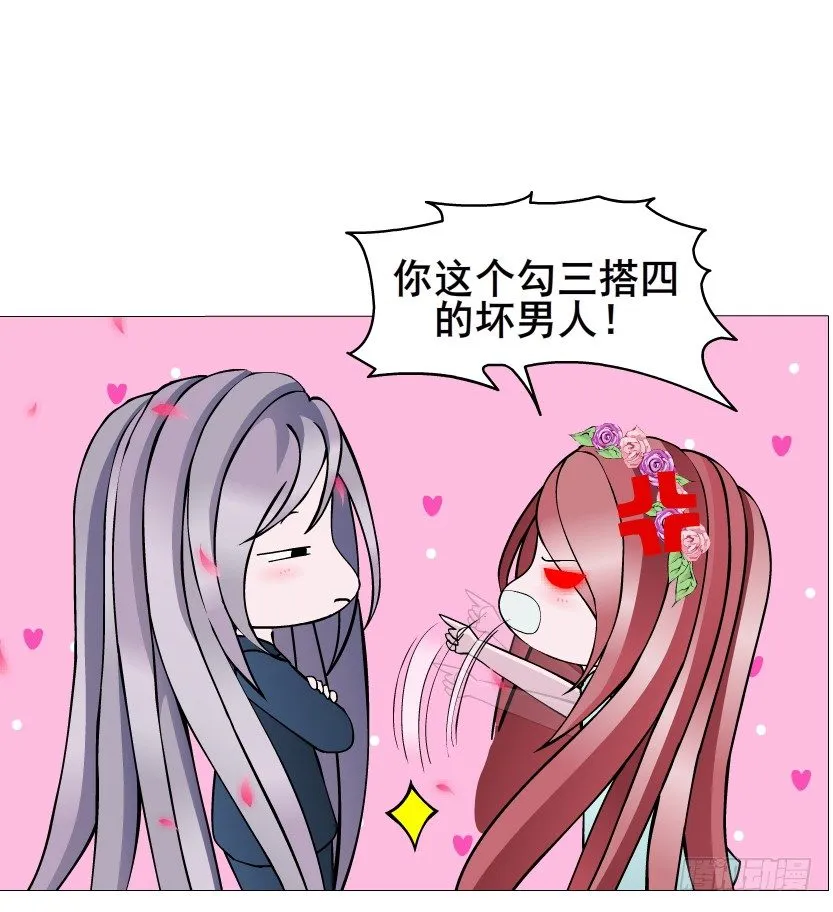 第48集 你这个勾三搭四的坏男人 第47页