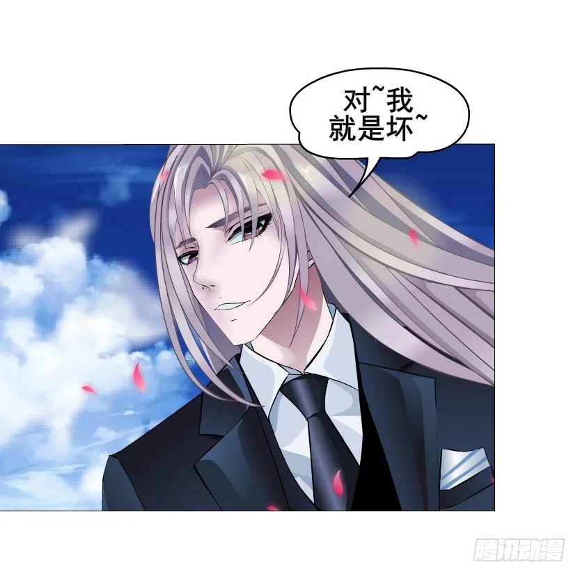 第48集 你这个勾三搭四的坏男人 第48页