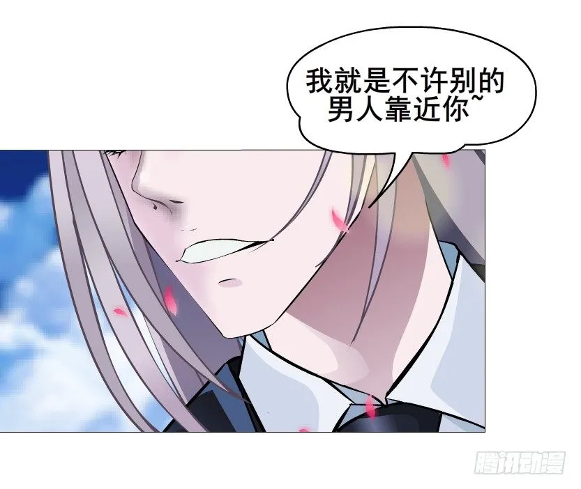 第48集 你这个勾三搭四的坏男人 第49页