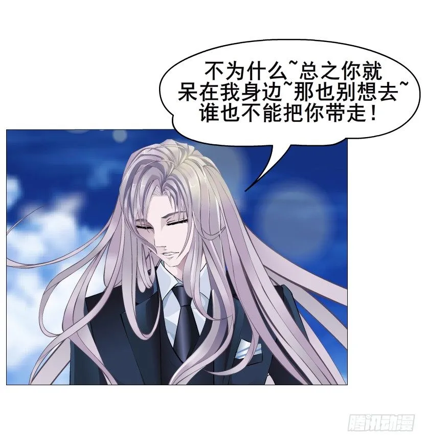 第48集 你这个勾三搭四的坏男人 第51页