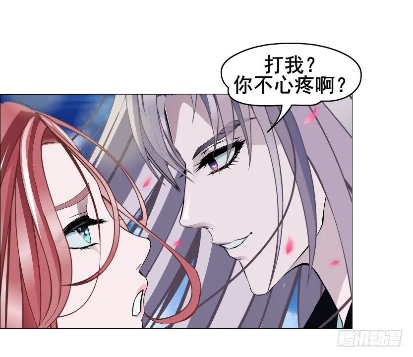 第48集 你这个勾三搭四的坏男人 第55页