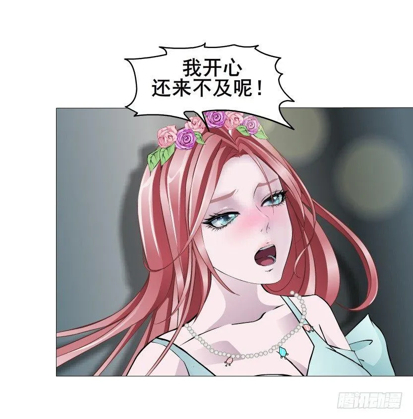 第48集 你这个勾三搭四的坏男人 第56页