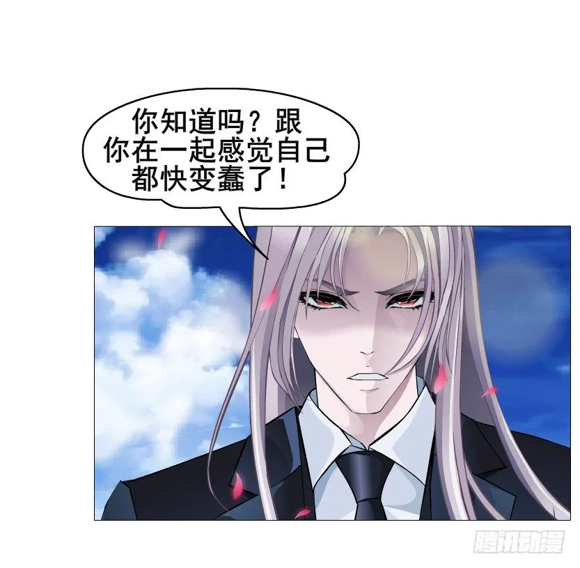 第48集 你这个勾三搭四的坏男人 第57页